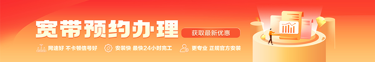 北林宽带办理安装 北林宽带在线办理入口